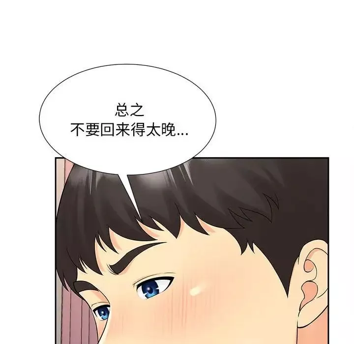 猎艳-第24話 - 图片 71