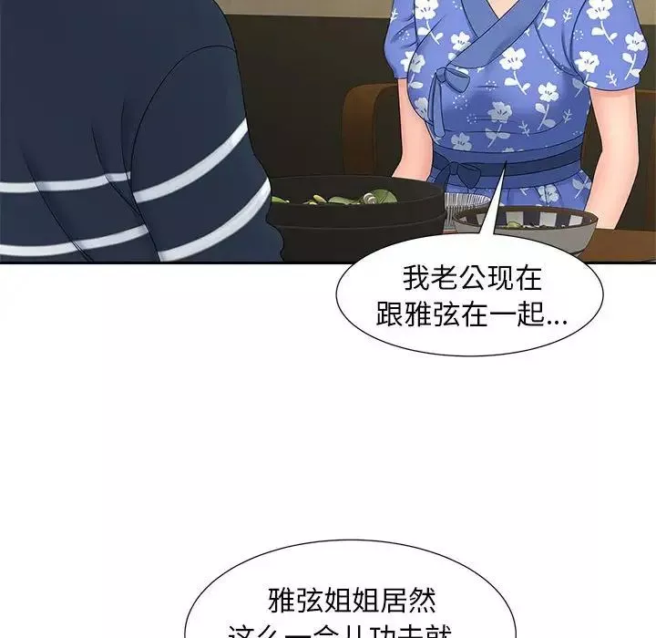 猎艳-第24話 - 图片 78