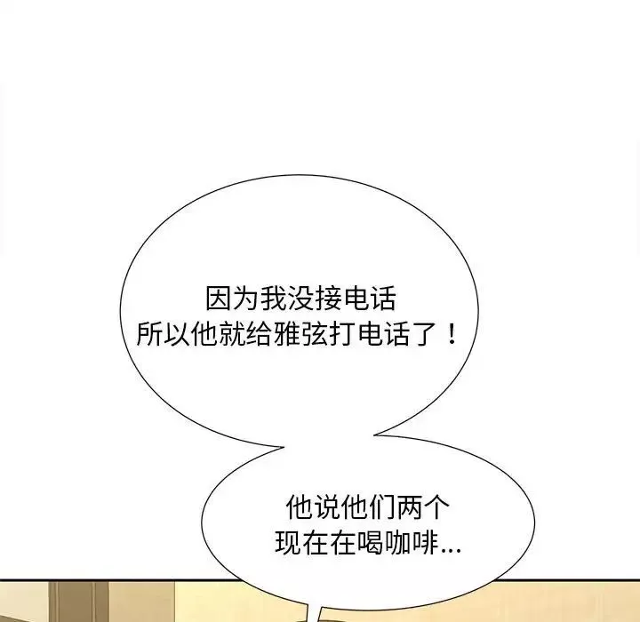 猎艳-第24話 - 图片 80