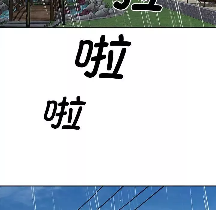 猎艳-第24話 - 图片 88