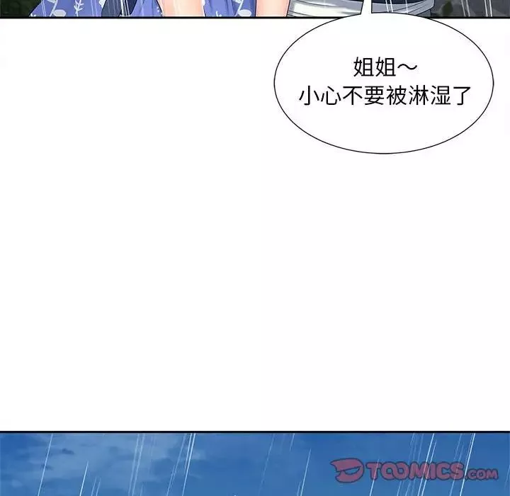 猎艳-第24話 - 图片 93