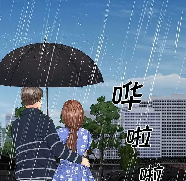 猎艳-第24話 - 图片 94