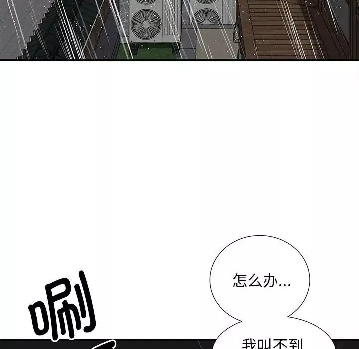 猎艳-第24話 - 图片 101