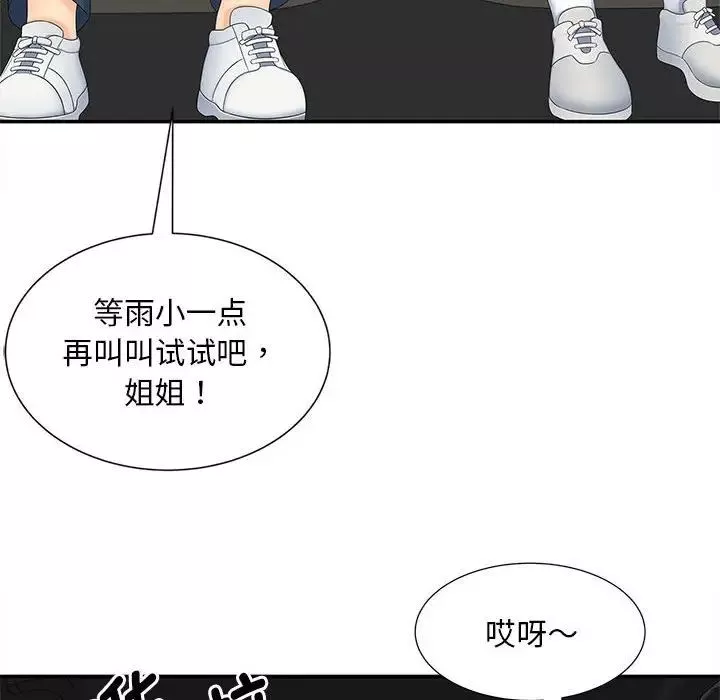 猎艳-第24話 - 图片 103