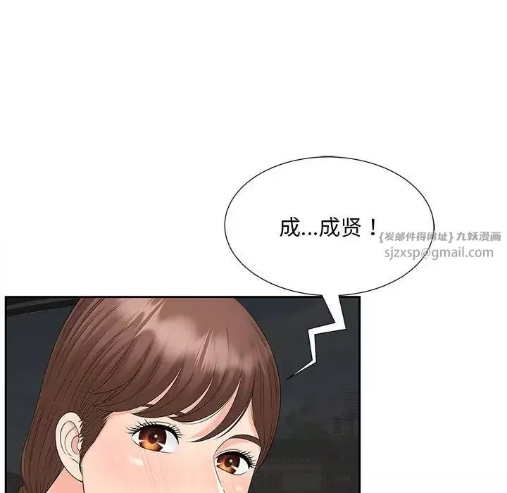 猎艳-第24話 - 图片 113