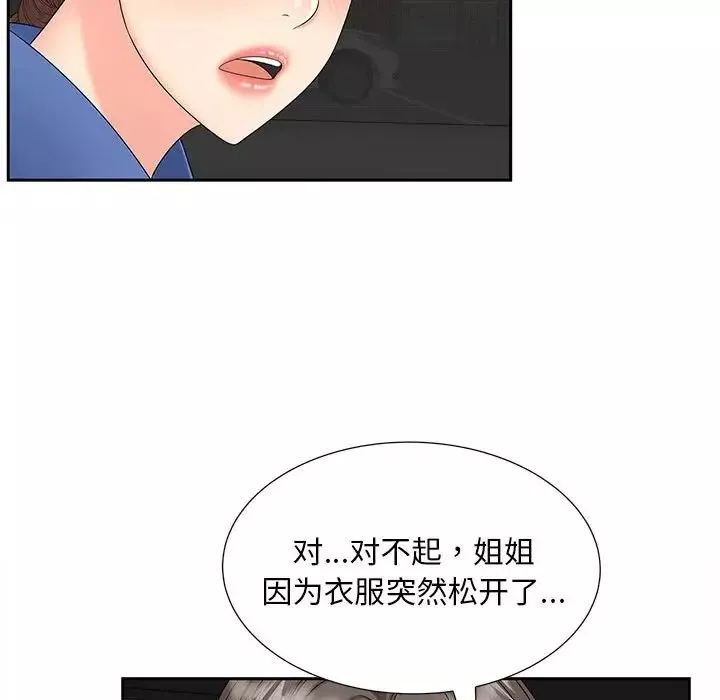 猎艳-第24話 - 图片 114