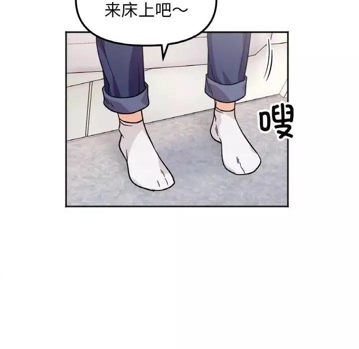 她才不是我姐姐-第25話 - 图片 10