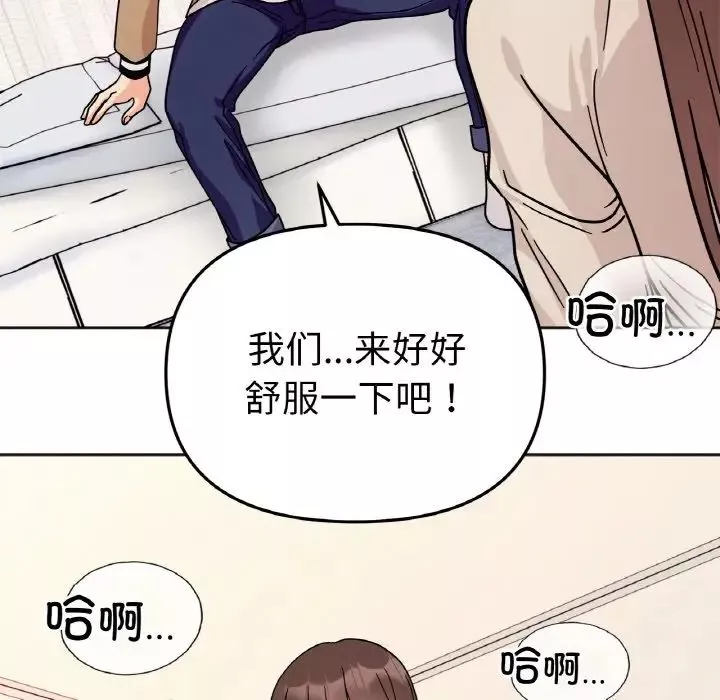 她才不是我姐姐-第25話 - 图片 12