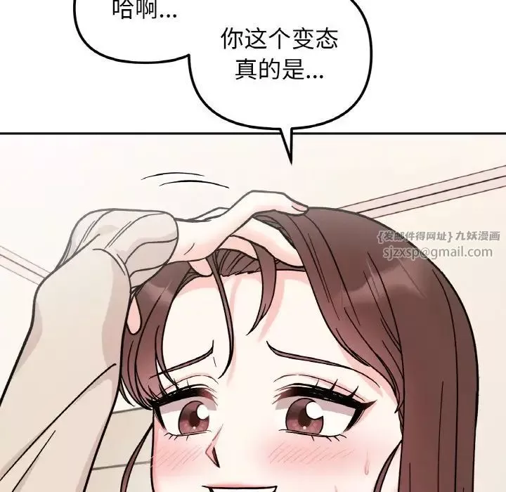 她才不是我姐姐第25話
