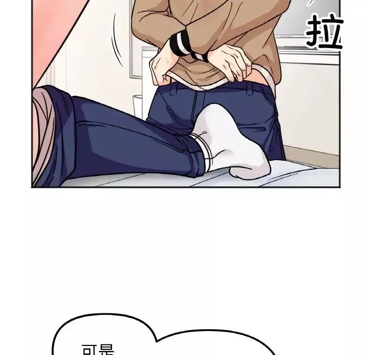 她才不是我姐姐-第25話 - 图片 23