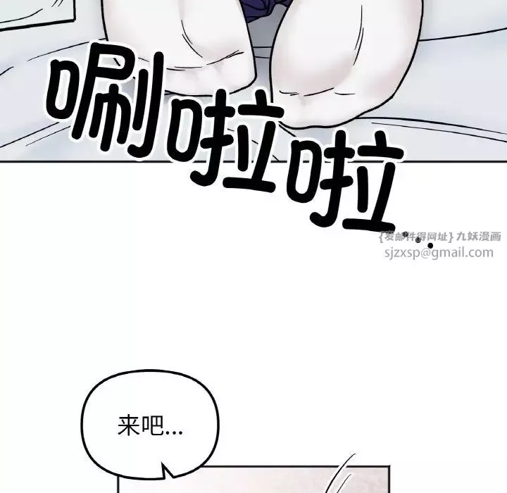 她才不是我姐姐-第25話 - 图片 30