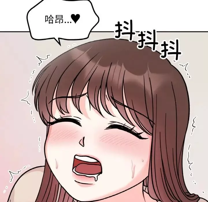 她才不是我姐姐-第25話 - 图片 36
