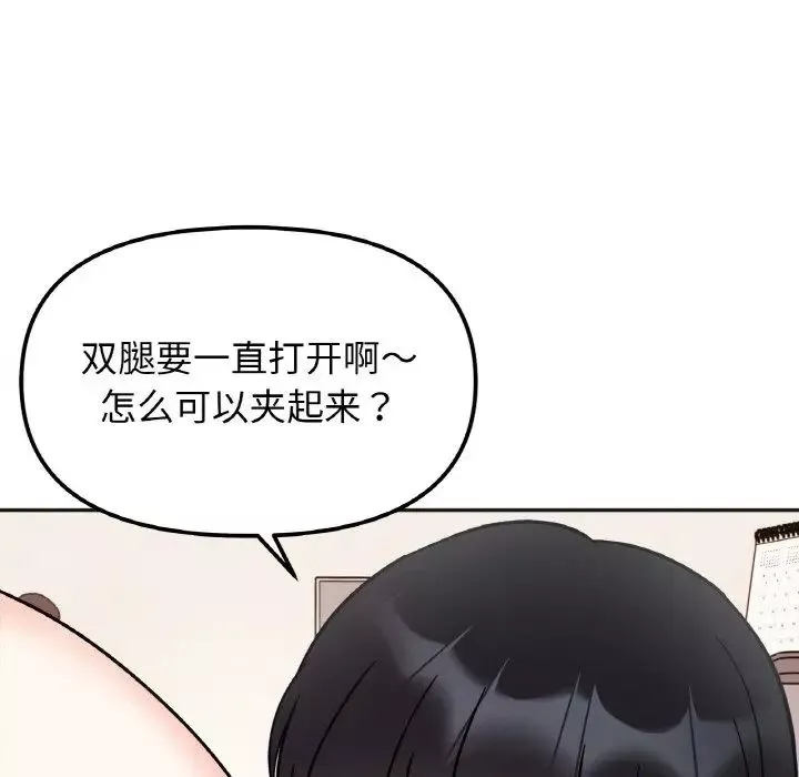 她才不是我姐姐-第25話 - 图片 42