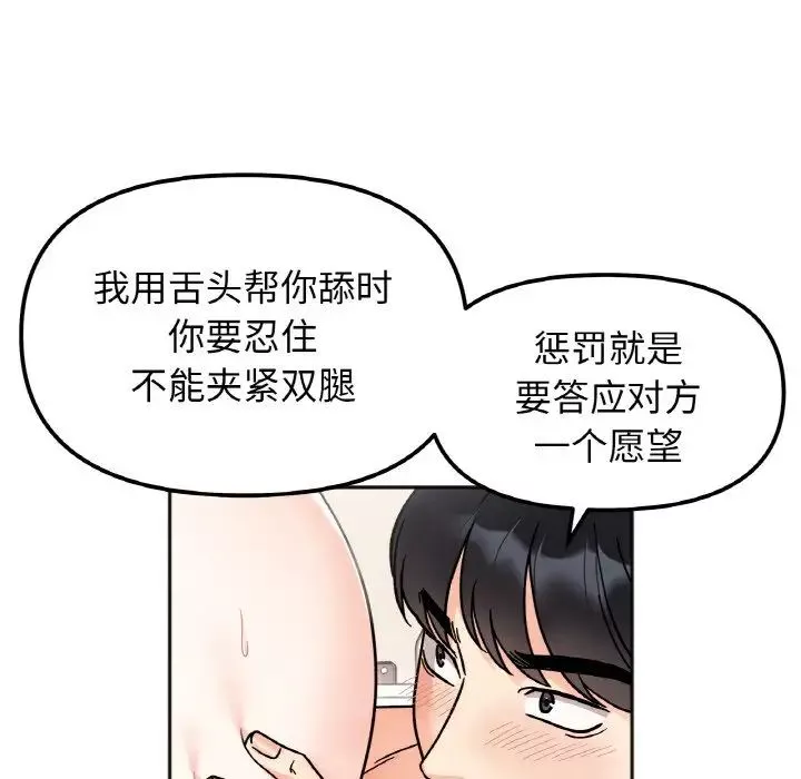 她才不是我姐姐-第25話 - 图片 49