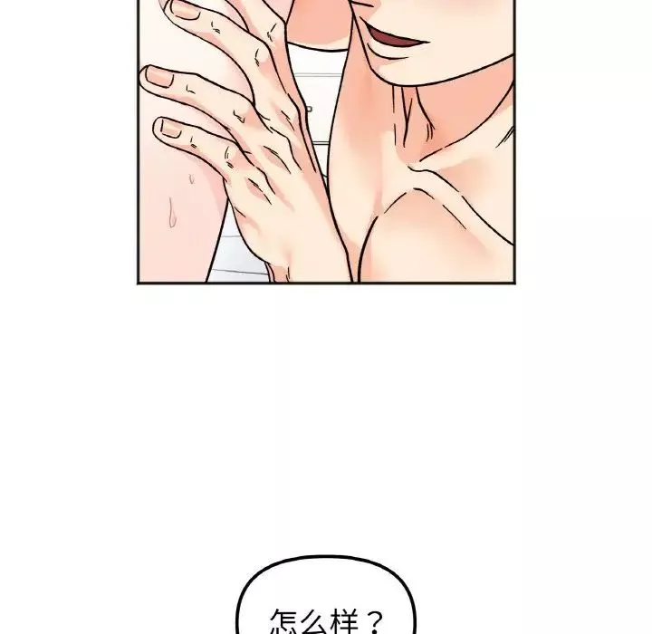 她才不是我姐姐第25話