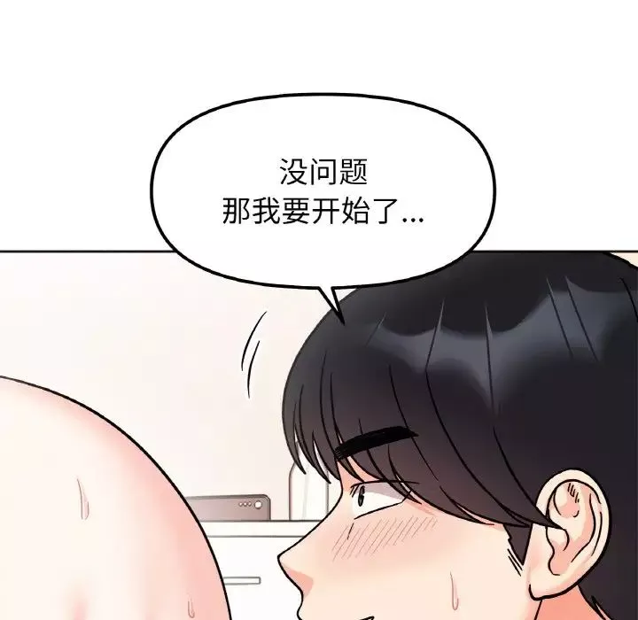 她才不是我姐姐-第25話 - 图片 55
