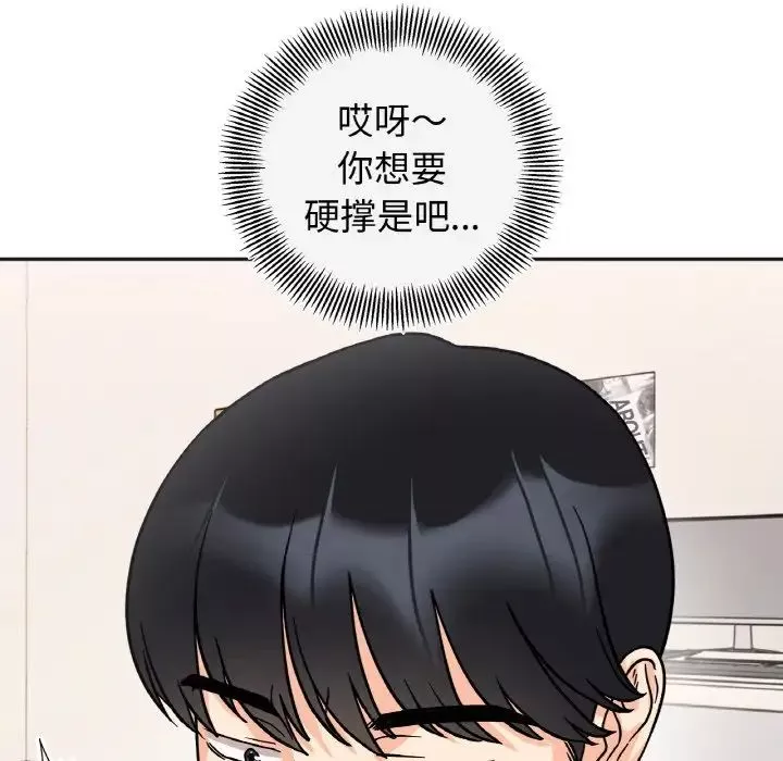 她才不是我姐姐-第25話 - 图片 68