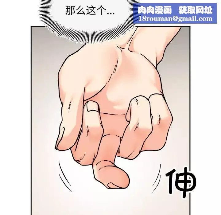 她才不是我姐姐-第25話 - 图片 70