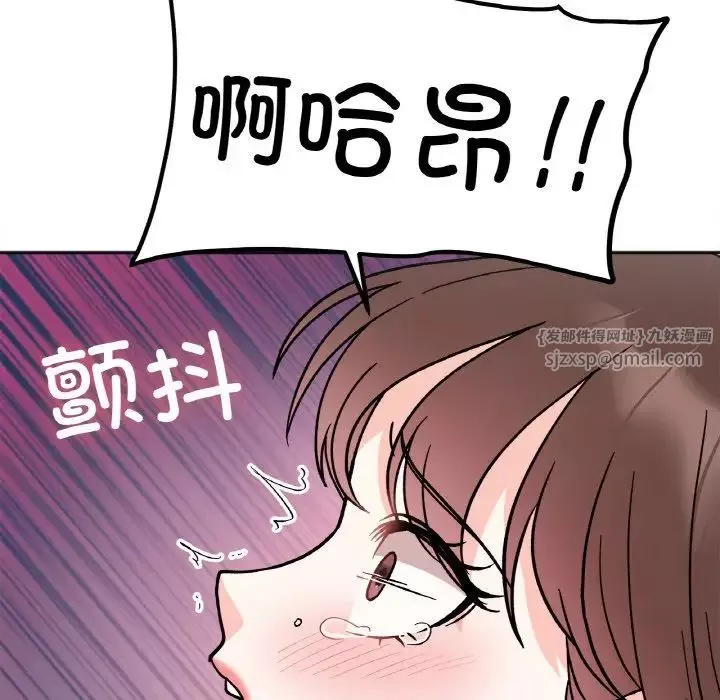 她才不是我姐姐-第25話 - 图片 74