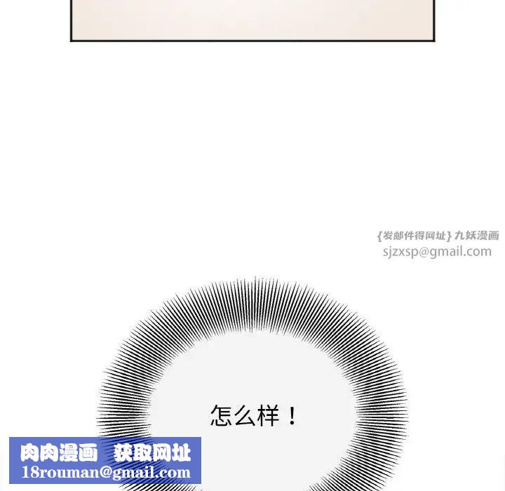 她才不是我姐姐第25話