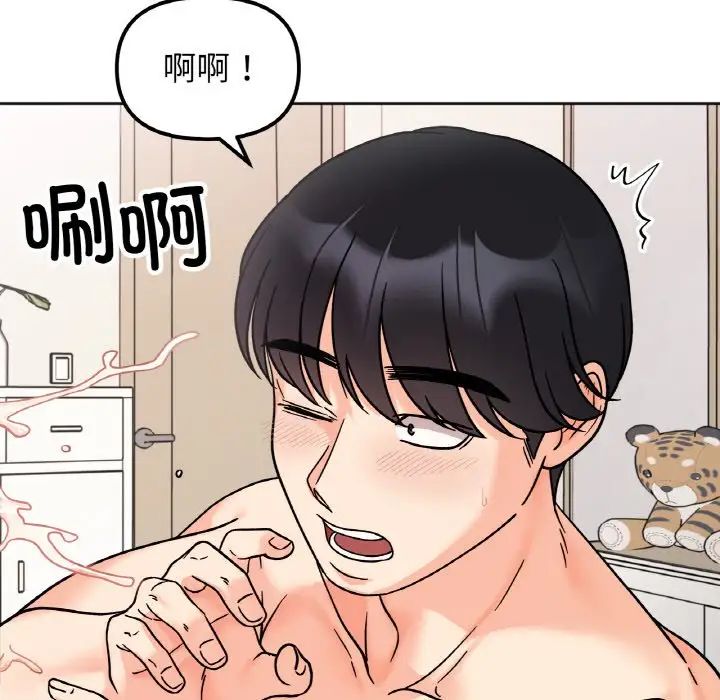 她才不是我姐姐第25話