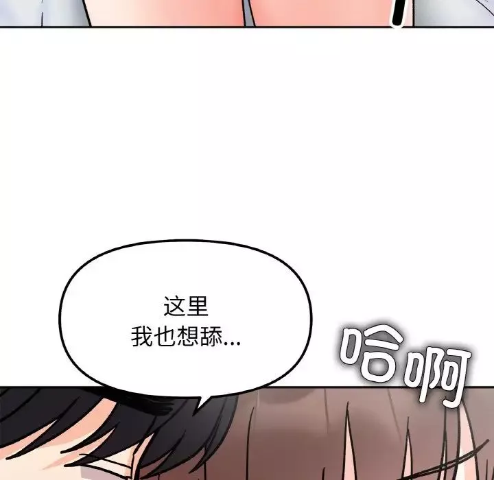 她才不是我姐姐-第25話 - 图片 116