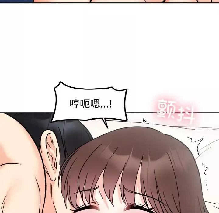 她才不是我姐姐-第25話 - 图片 120