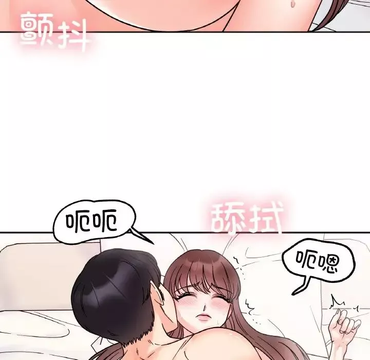 她才不是我姐姐-第25話 - 图片 122