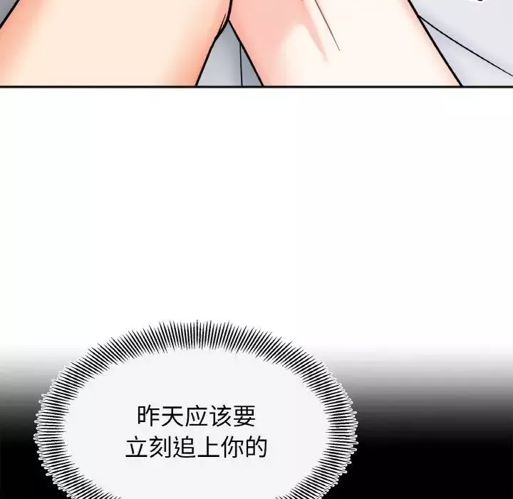 她才不是我姐姐-第25話 - 图片 126