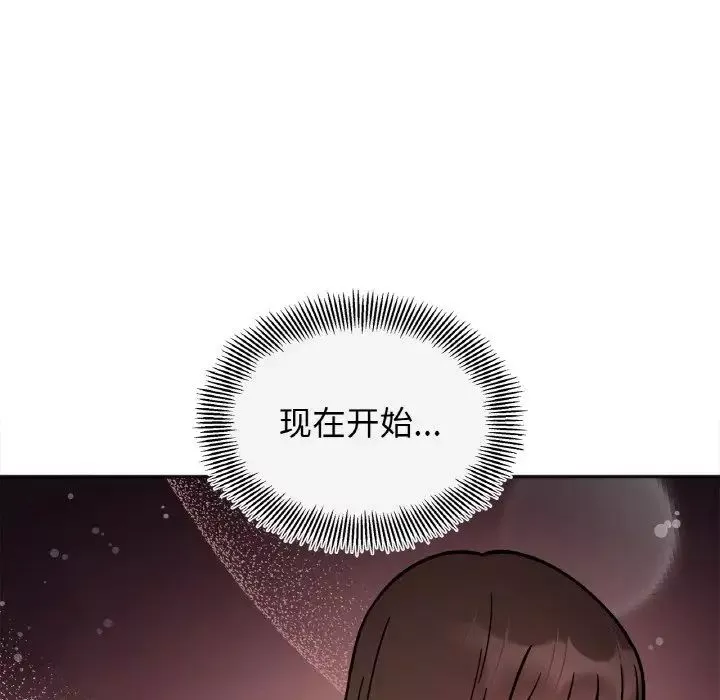 她才不是我姐姐-第25話 - 图片 130