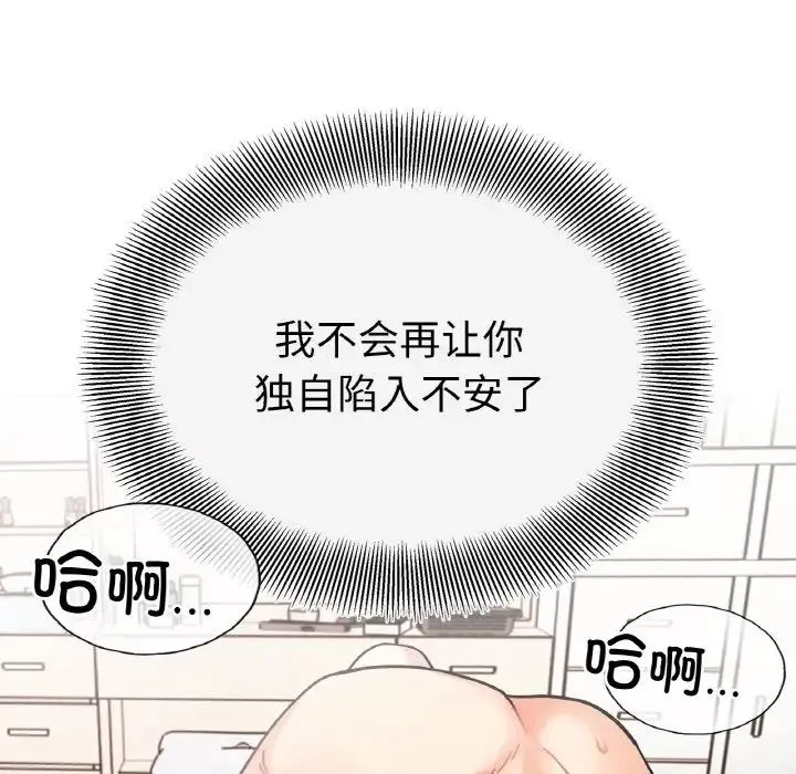 她才不是我姐姐第25話