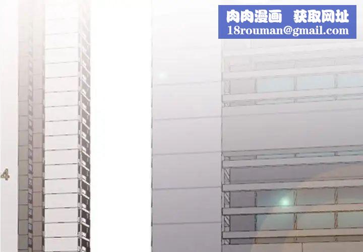 同事换换爱第170話