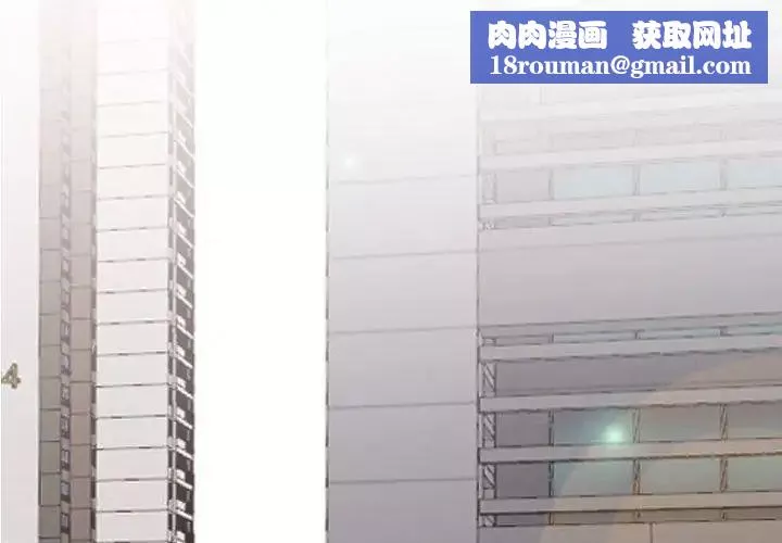 同事换换爱-第170話 - 图片 1