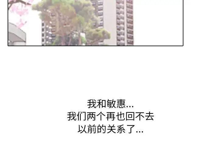 同事换换爱第170話