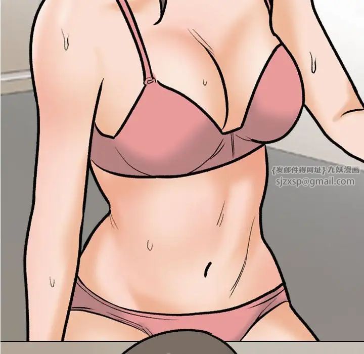 同事换换爱第170話