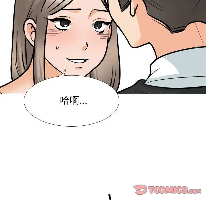 同事换换爱第170話