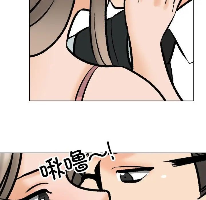 同事换换爱第170話