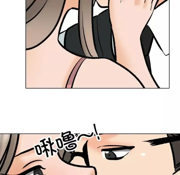 同事换换爱-第170話 - 图片 16