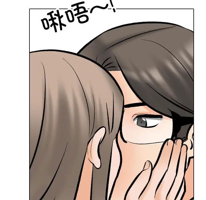 同事换换爱第170話