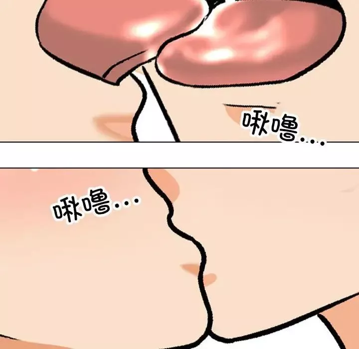 同事換換愛第170話