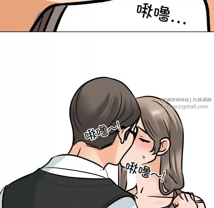 同事換換愛第170話