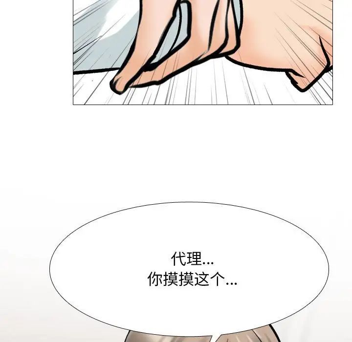 同事换换爱第170話