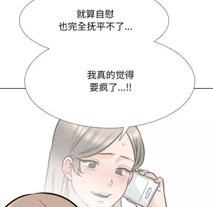 同事換換愛第170話