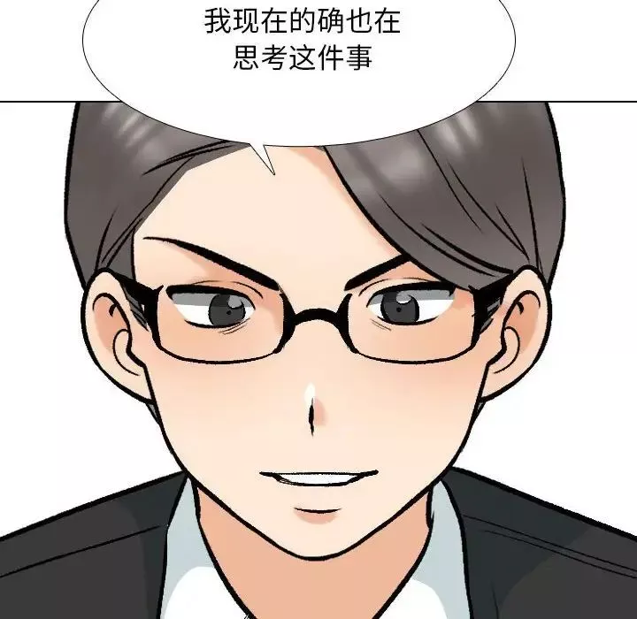 同事换换爱-第170話 - 图片 34