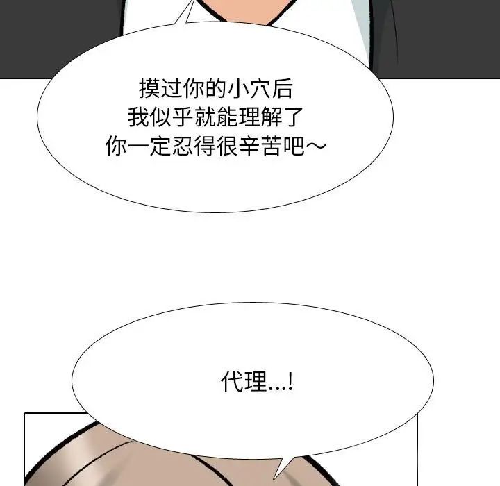 同事换换爱第170話