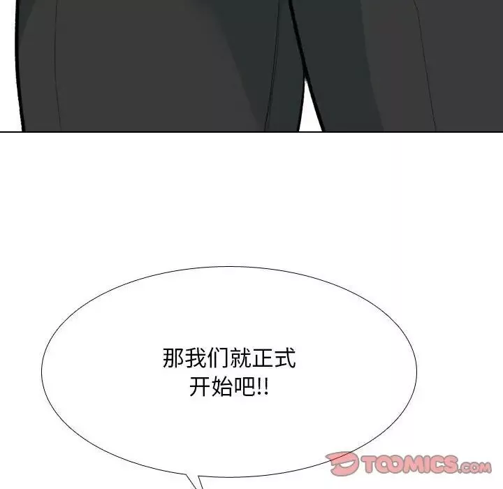 同事换换爱-第170話 - 图片 38