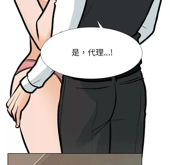 同事换换爱-第170話 - 图片 40