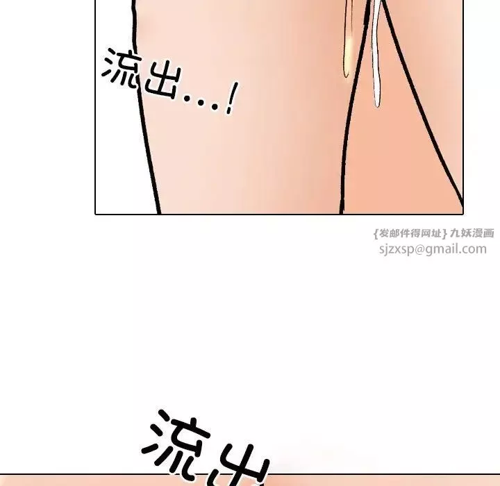 同事换换爱-第170話 - 图片 51