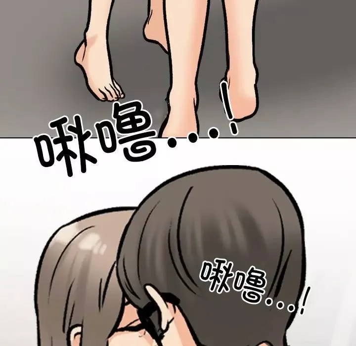 同事换换爱-第170話 - 图片 55