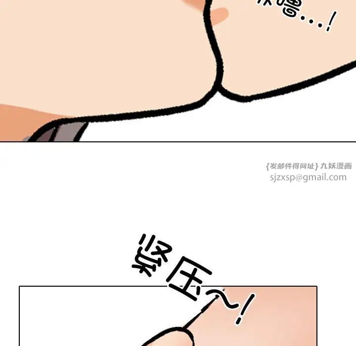 同事换换爱第170話